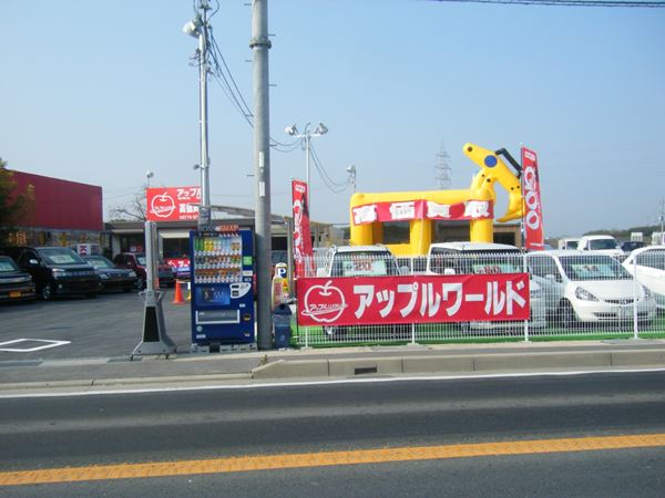 アップルワールド城陽店