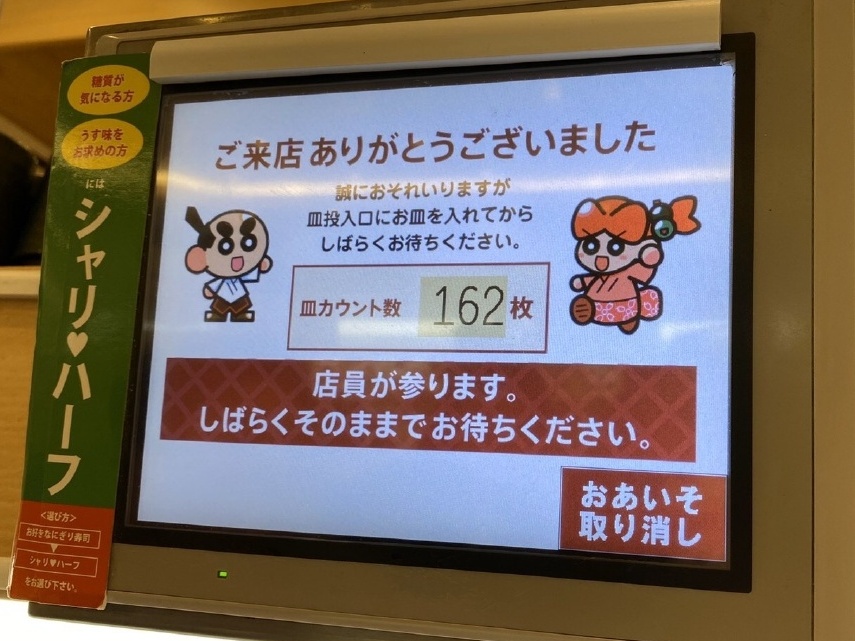 大食いチャレンジ